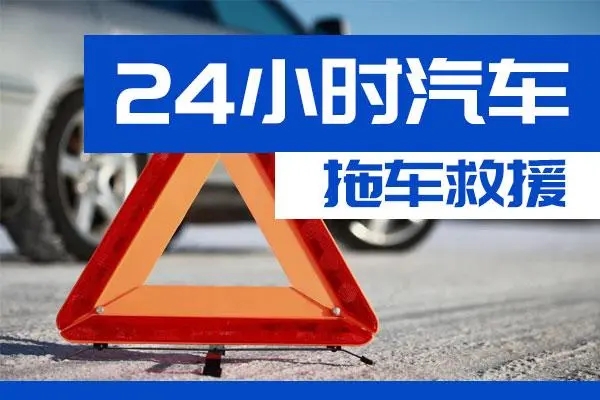 河池市通州区附近一辆汽车发动机故障无法启动需要拖车救援